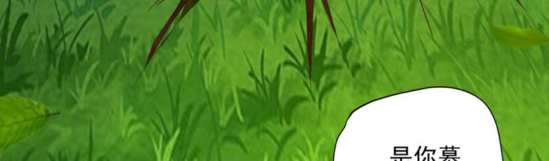 知君深情不易 - 第142話 幫美人一回(2/3) - 3