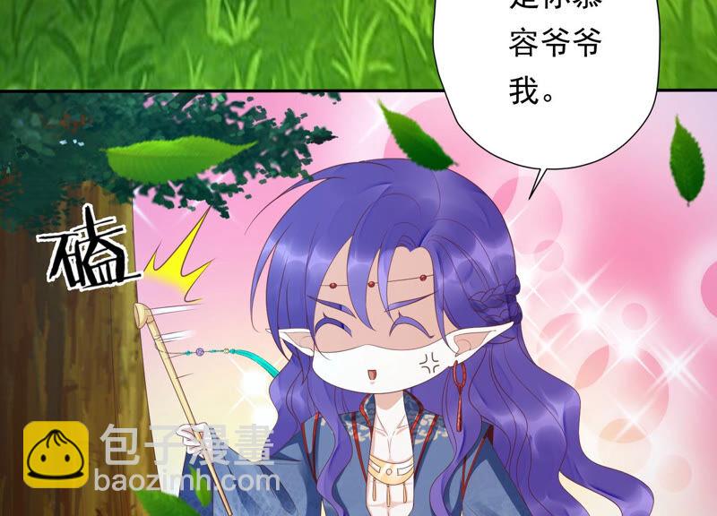 知君深情不易 - 第142話 幫美人一回(2/3) - 4