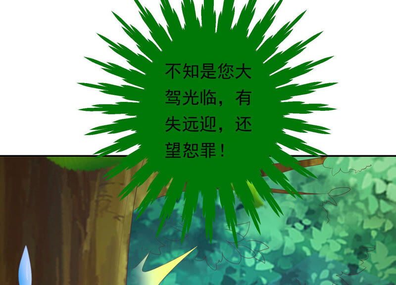 知君深情不易 - 第142話 幫美人一回(2/3) - 6