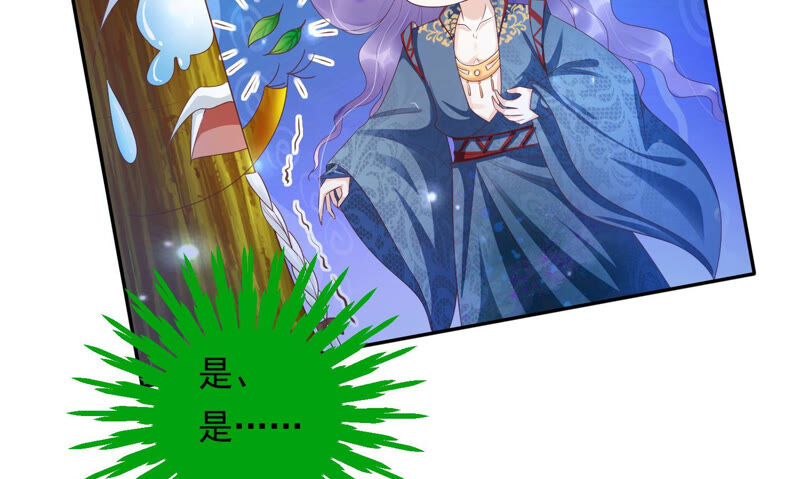 知君深情不易 - 第142話 幫美人一回(2/3) - 5