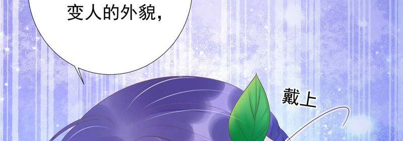 知君深情不易 - 第142話 幫美人一回(2/3) - 1