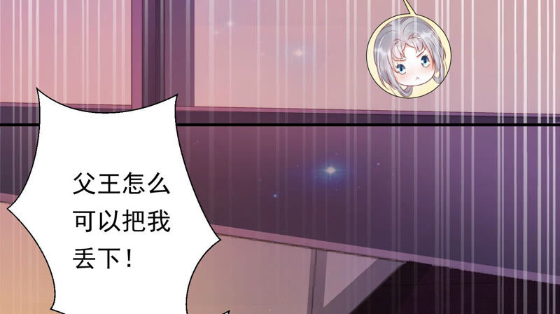 知君深情不易 - 第142話 幫美人一回(2/3) - 1