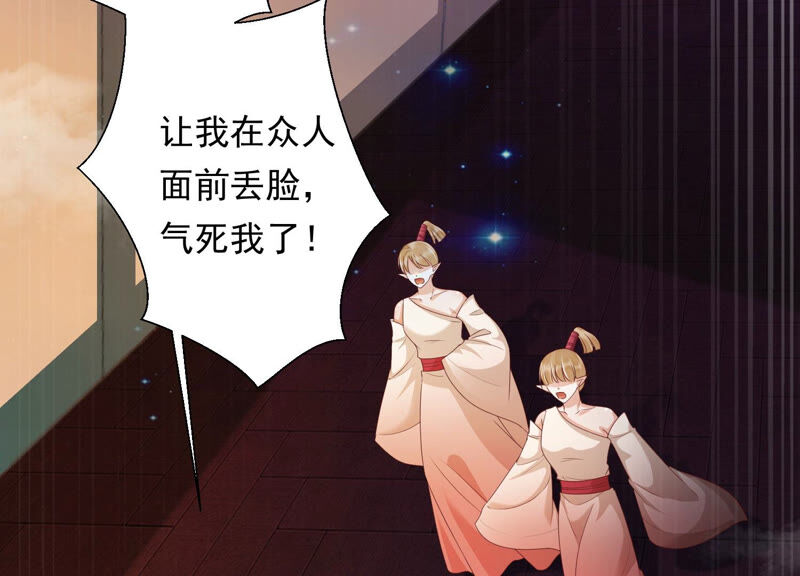 知君深情不易 - 第142話 幫美人一回(2/3) - 2