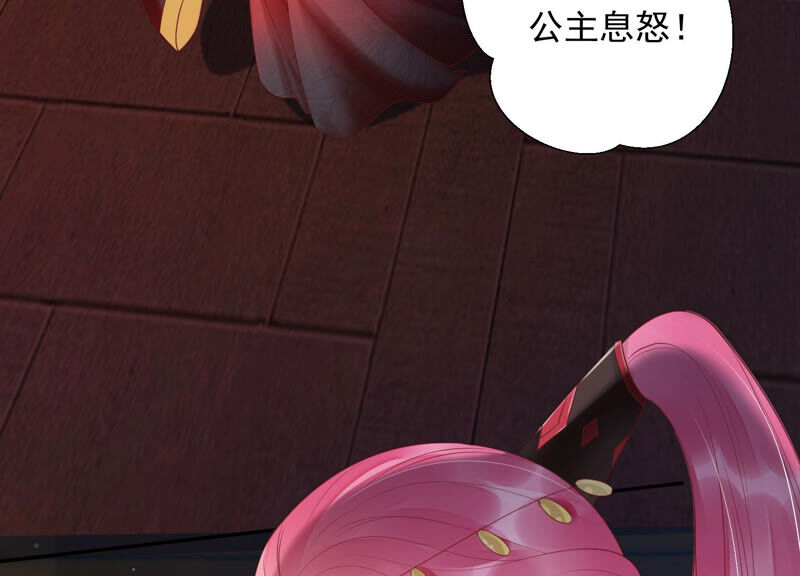 知君深情不易 - 第142話 幫美人一回(2/3) - 4