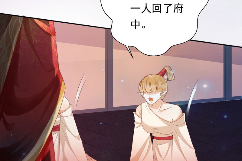 知君深情不易 - 第142話 幫美人一回(2/3) - 7