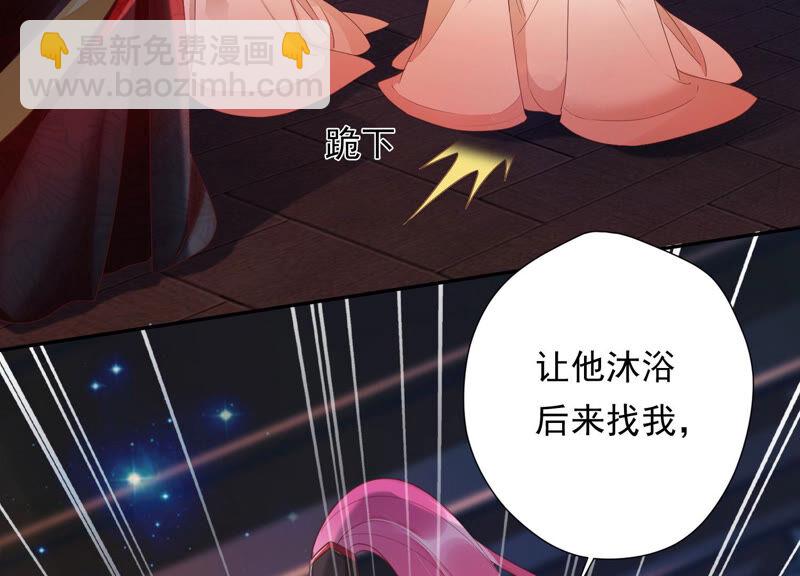 知君深情不易 - 第142話 幫美人一回(2/3) - 8