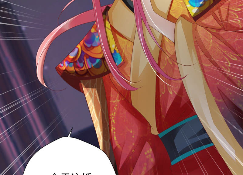 知君深情不易 - 第142話 幫美人一回(2/3) - 2