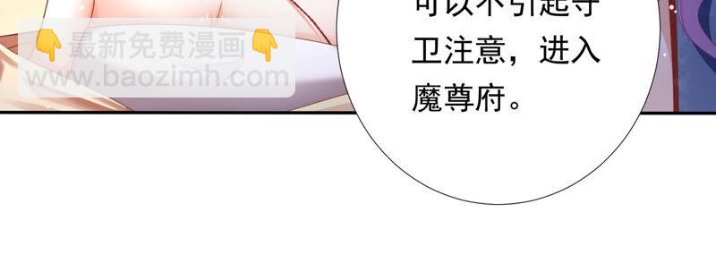 知君深情不易 - 第142話 幫美人一回(1/3) - 1