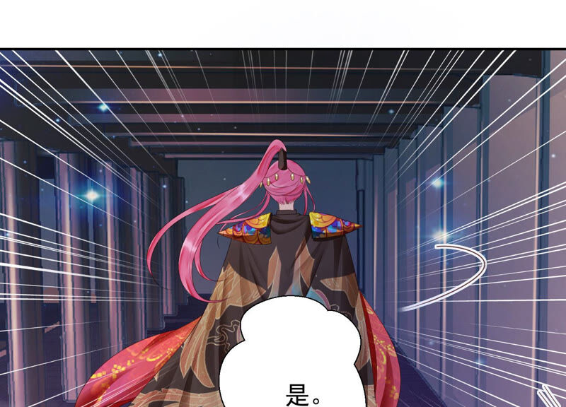 知君深情不易 - 第142話 幫美人一回(2/3) - 4