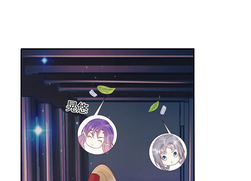 知君深情不易 - 第142話 幫美人一回(2/3) - 6