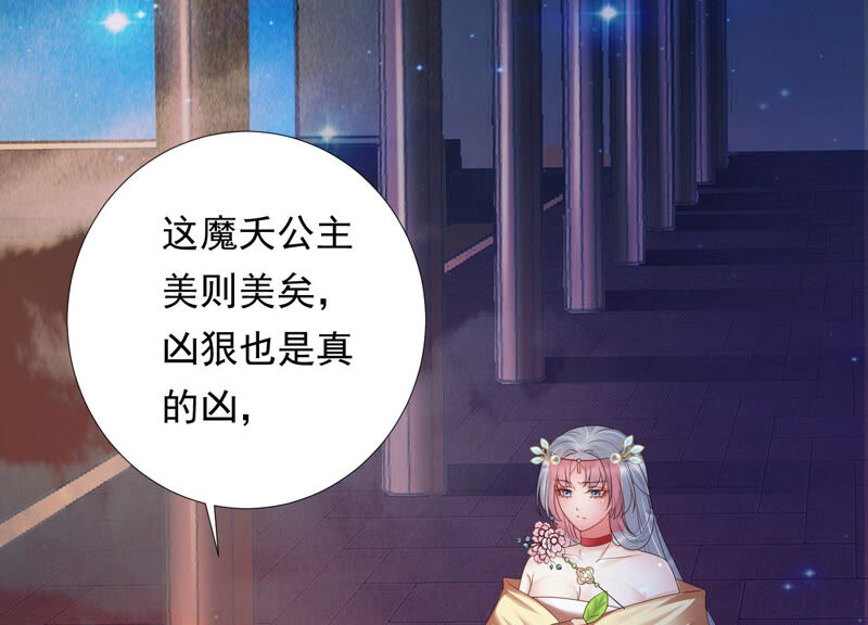 知君深情不易 - 第142話 幫美人一回(2/3) - 8