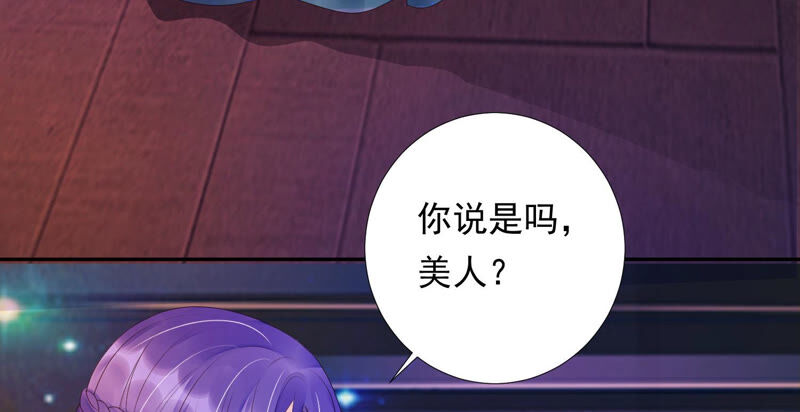 知君深情不易 - 第142話 幫美人一回(2/3) - 3