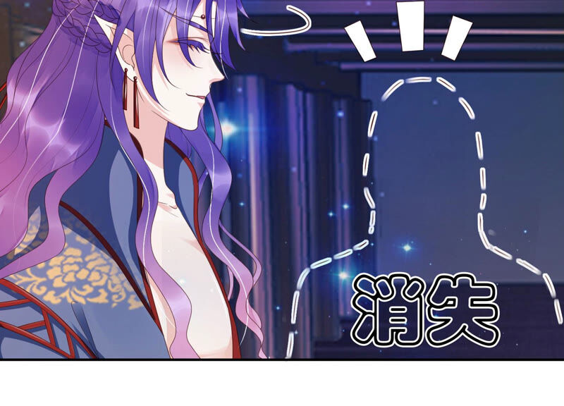 知君深情不易 - 第142話 幫美人一回(2/3) - 4