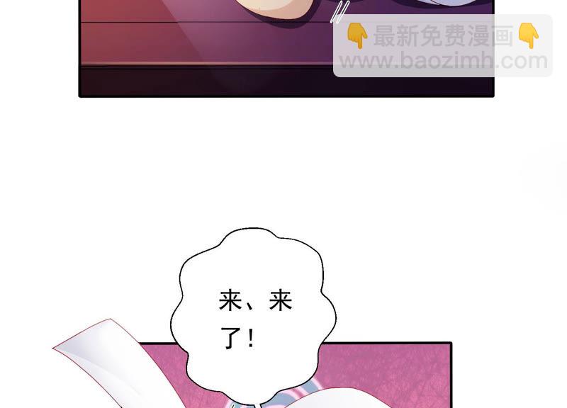 知君深情不易 - 第144話 你的身體記得我~(1/3) - 2