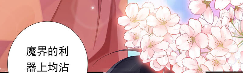 知君深情不易 - 第144話 你的身體記得我~(3/3) - 2