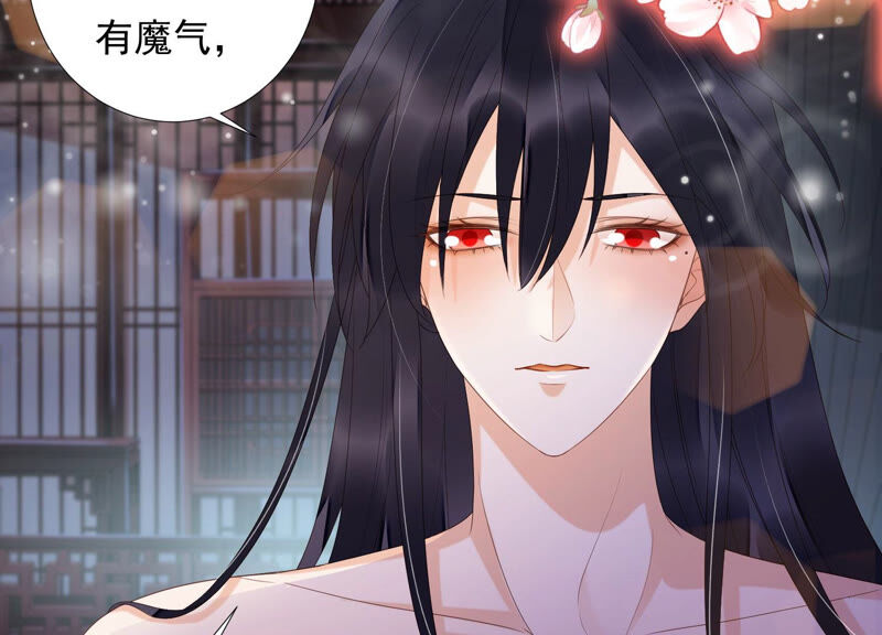 知君深情不易 - 第144話 你的身體記得我~(3/3) - 3