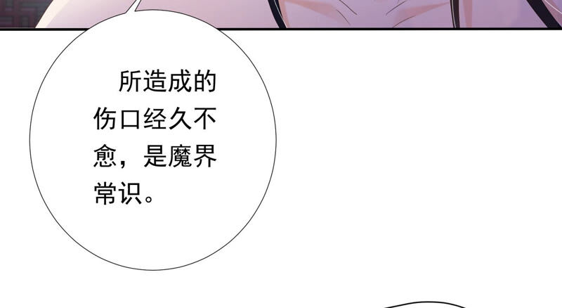 知君深情不易 - 第144話 你的身體記得我~(3/3) - 4