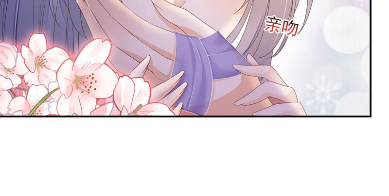 知君深情不易 - 第144話 你的身體記得我~(3/3) - 2