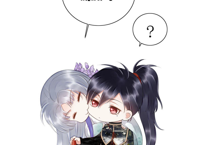 知君深情不易 - 第144話 你的身體記得我~(3/3) - 1