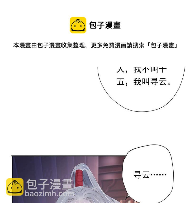 知君深情不易 - 第144話 你的身體記得我~(1/3) - 5