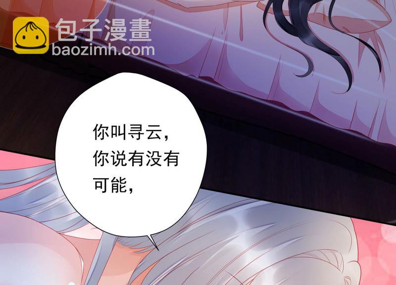 知君深情不易 - 第144話 你的身體記得我~(1/3) - 5