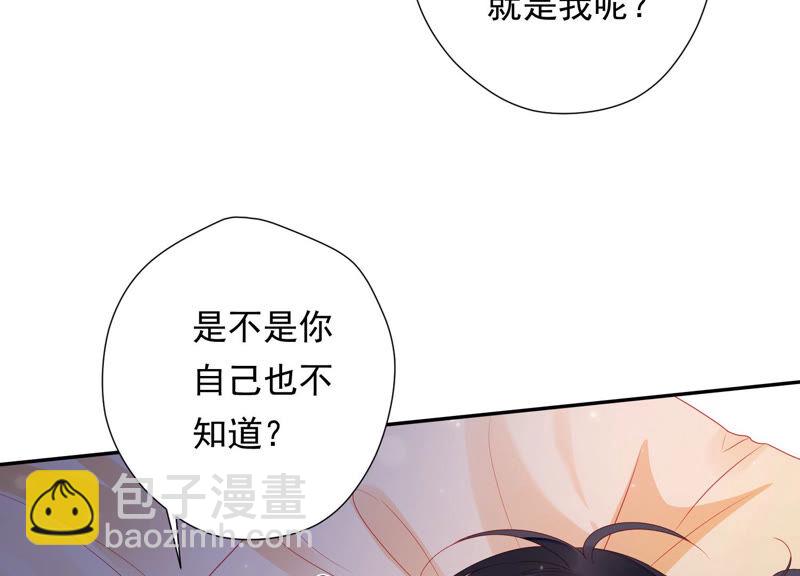 知君深情不易 - 第144話 你的身體記得我~(1/3) - 7