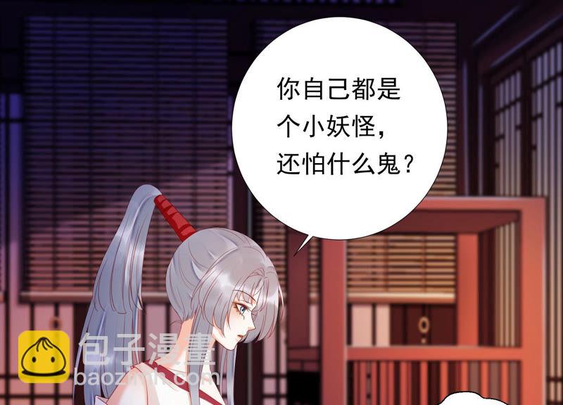 知君深情不易 - 第144話 你的身體記得我~(1/3) - 4