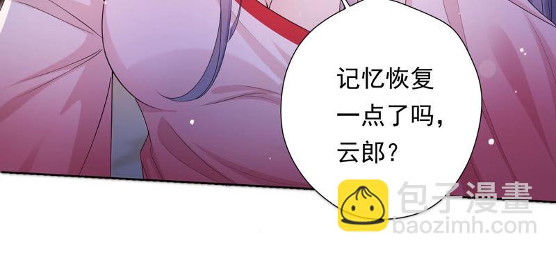 知君深情不易 - 第144話 你的身體記得我~(2/3) - 6