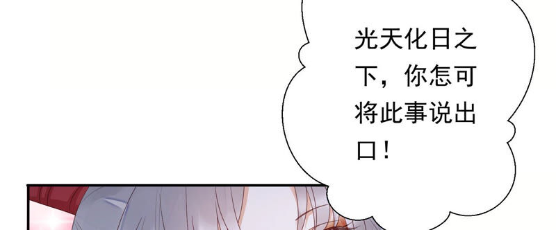 知君深情不易 - 第144話 你的身體記得我~(2/3) - 1