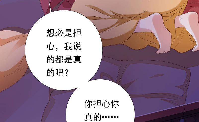 知君深情不易 - 第144話 你的身體記得我~(2/3) - 7