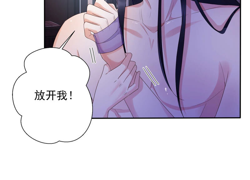 知君深情不易 - 第144話 你的身體記得我~(2/3) - 1