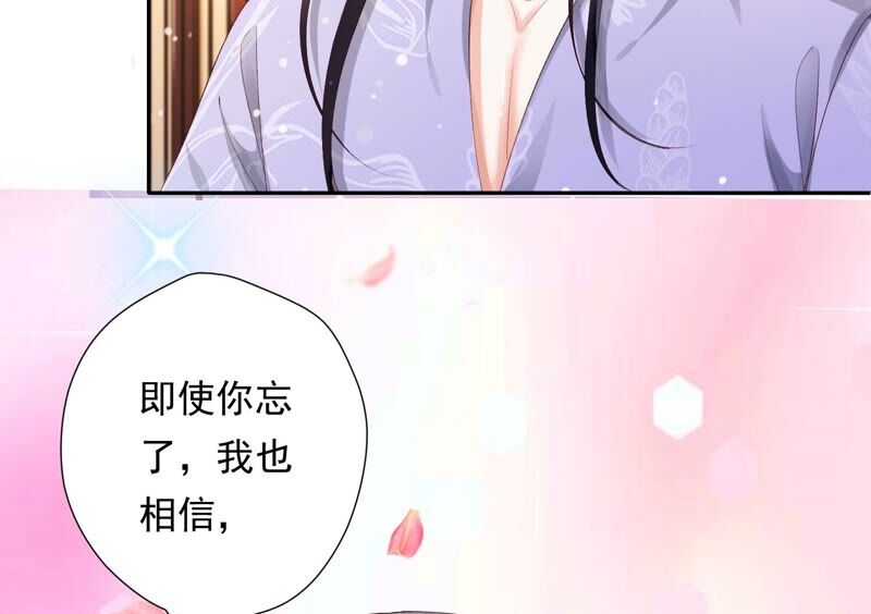 知君深情不易 - 第146話 十五永遠不會傷害我(3/3) - 1