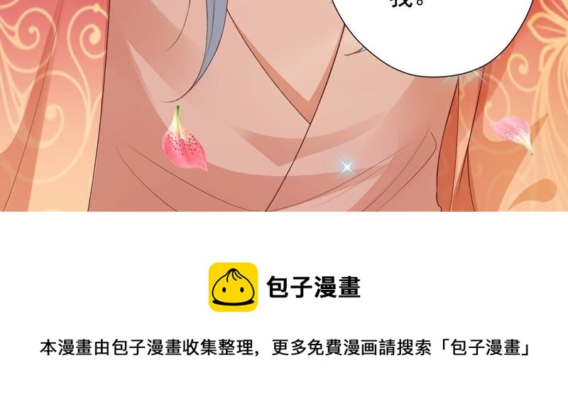 知君深情不易 - 第146話 十五永遠不會傷害我(3/3) - 2