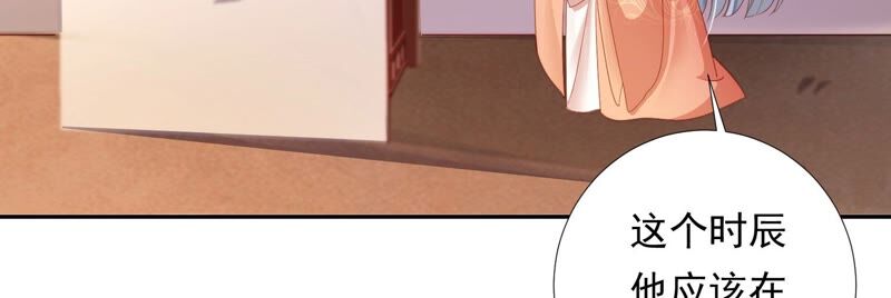 知君深情不易 - 第146話 十五永遠不會傷害我(1/3) - 1