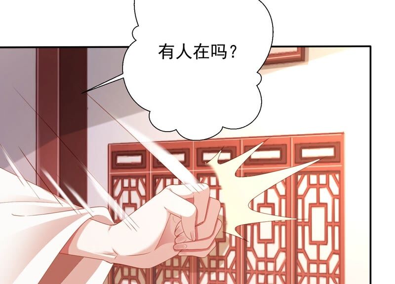 知君深情不易 - 第146話 十五永遠不會傷害我(1/3) - 8