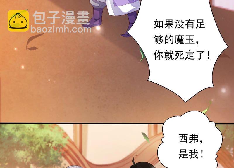 知君深情不易 - 第146話 十五永遠不會傷害我(1/3) - 6