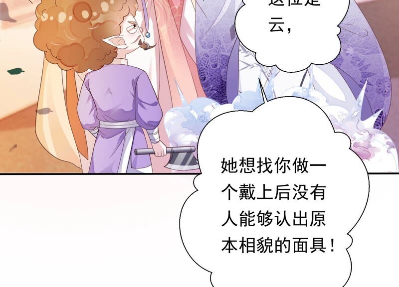 知君深情不易 - 第146話 十五永遠不會傷害我(1/3) - 8