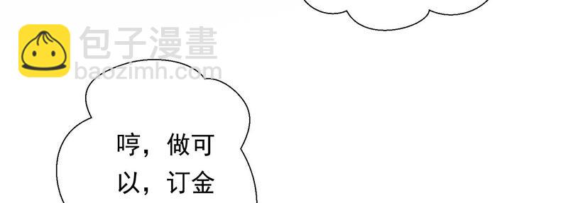 知君深情不易 - 第146話 十五永遠不會傷害我(1/3) - 1