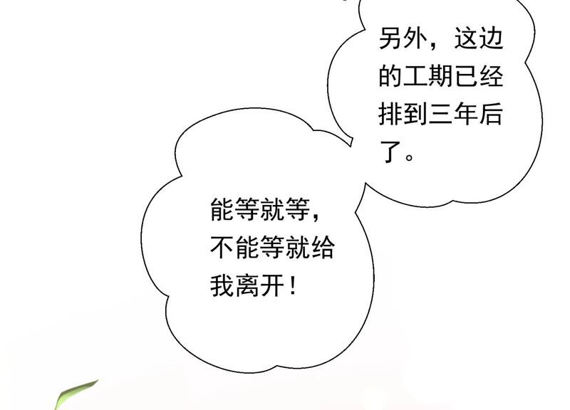 知君深情不易 - 第146話 十五永遠不會傷害我(1/3) - 4