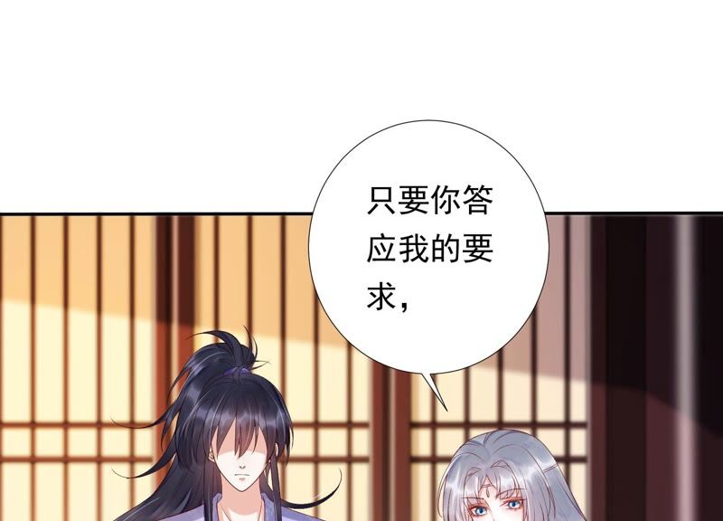 知君深情不易 - 第146話 十五永遠不會傷害我(2/3) - 7