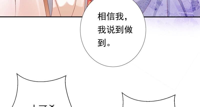 知君深情不易 - 第146話 十五永遠不會傷害我(2/3) - 4