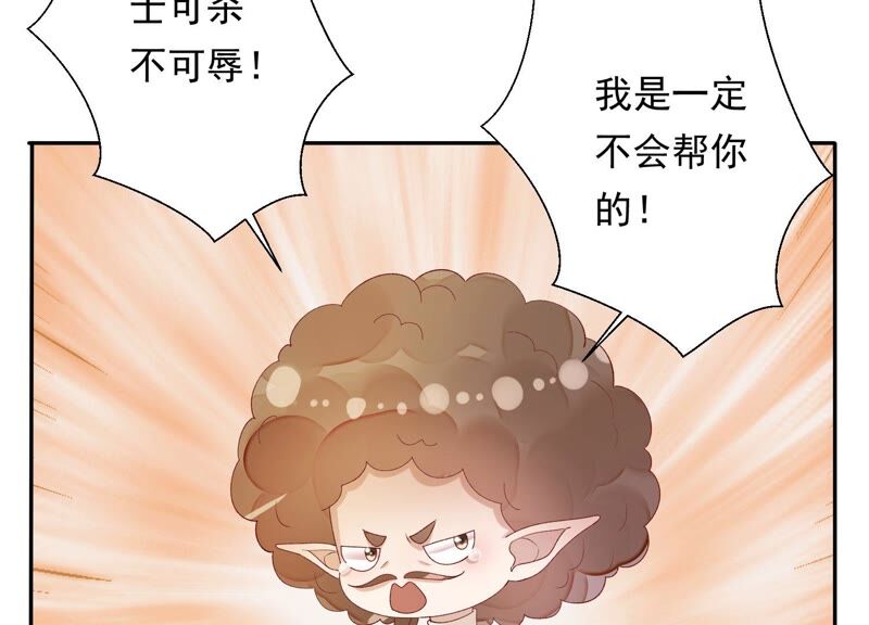 知君深情不易 - 第146話 十五永遠不會傷害我(2/3) - 5