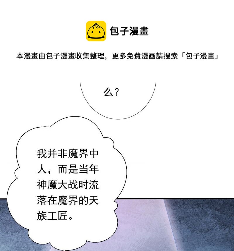 知君深情不易 - 第146話 十五永遠不會傷害我(2/3) - 4