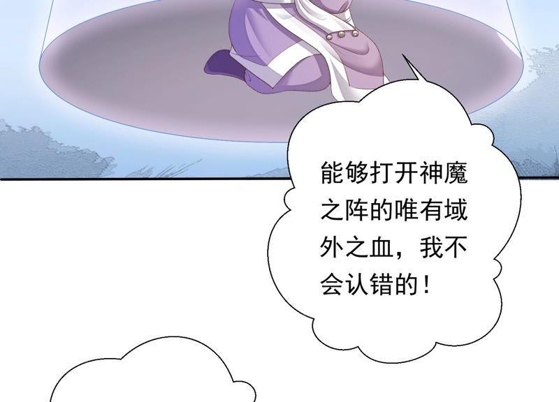 知君深情不易 - 第146話 十五永遠不會傷害我(2/3) - 6