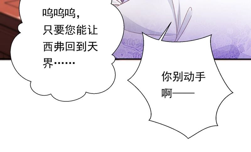 知君深情不易 - 第146話 十五永遠不會傷害我(2/3) - 1