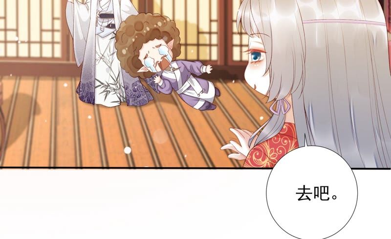 知君深情不易 - 第146話 十五永遠不會傷害我(2/3) - 3