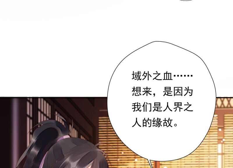 知君深情不易 - 第146話 十五永遠不會傷害我(2/3) - 4