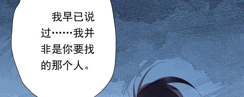 知君深情不易 - 第146話 十五永遠不會傷害我(2/3) - 7