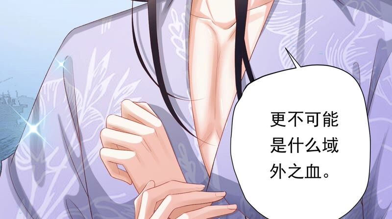 知君深情不易 - 第146話 十五永遠不會傷害我(2/3) - 1