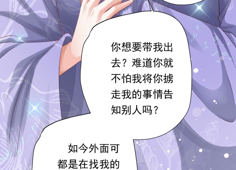 知君深情不易 - 第146話 十五永遠不會傷害我(2/3) - 2